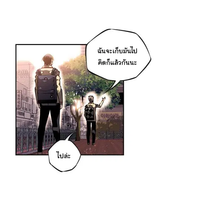 SuperNova ตอนที่ 18 หน้า 44