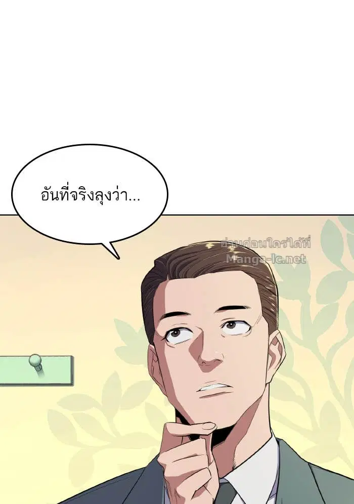 Reborn Rich ตอนที่ 10 หน้า 44