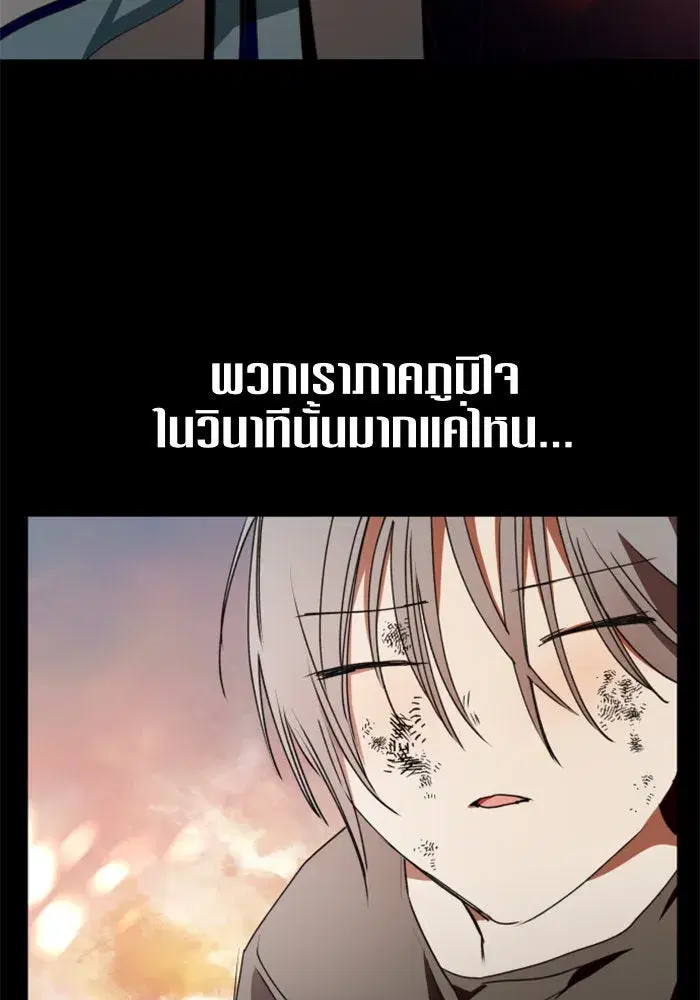 Your Throne ตอนที่ 10 หน้า 109