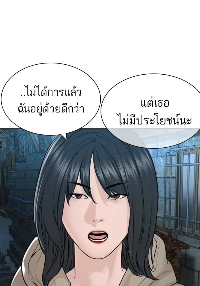 How to Fight ตอนที่ 167 หน้า 41