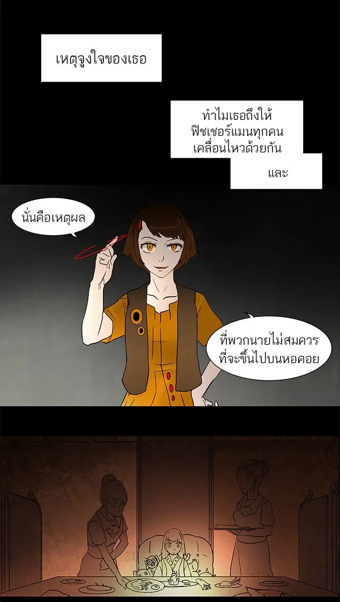 Tower of God ตอนที่ 45 หน้า 35