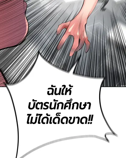 Jungle Juice ตอนที่ 6 หน้า 82