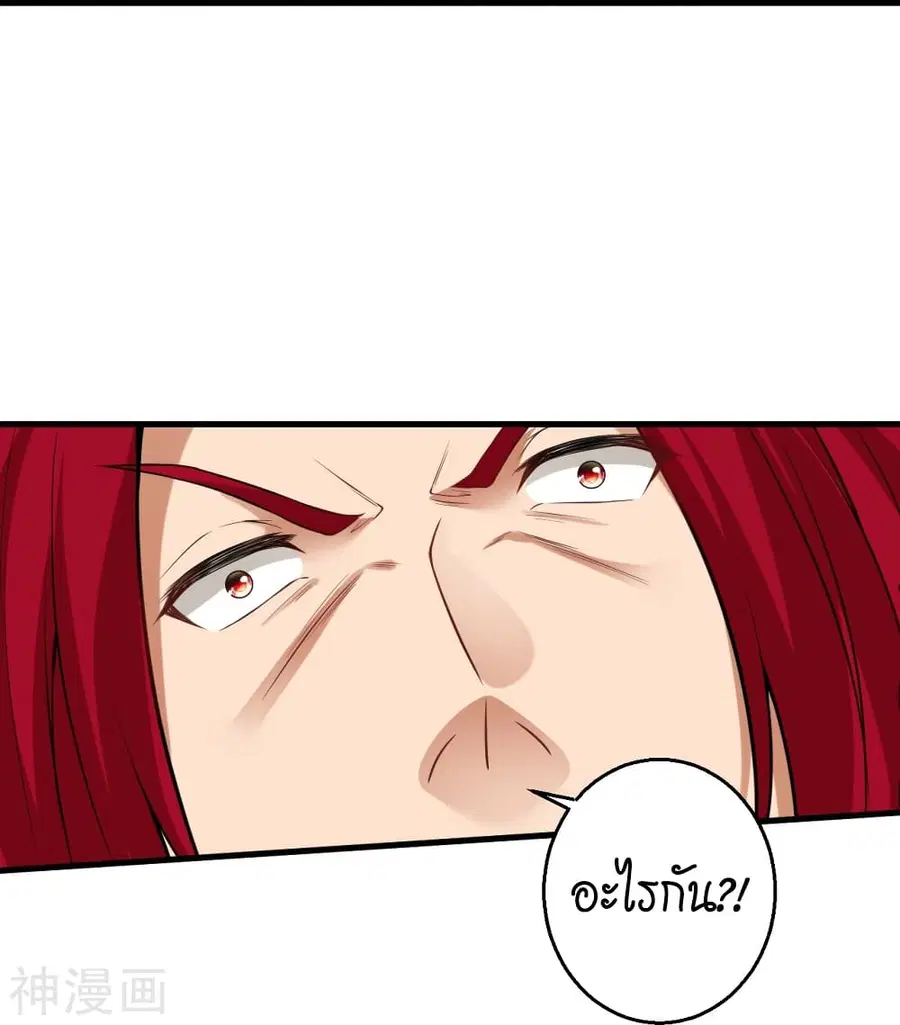 Against the Gods ตอนที่ 493 หน้า 45