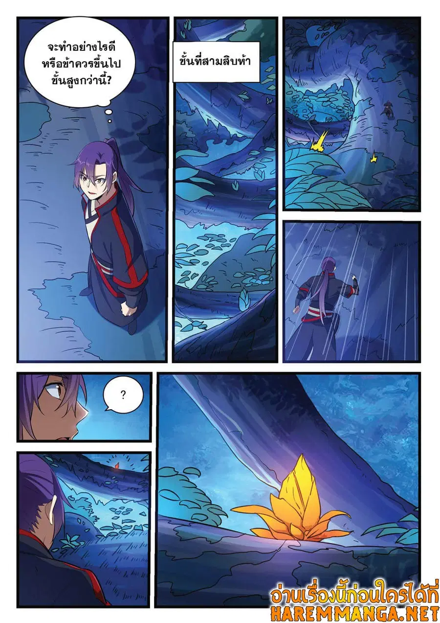 Bailian Chengshen ตอนที่ 406 หน้า 6