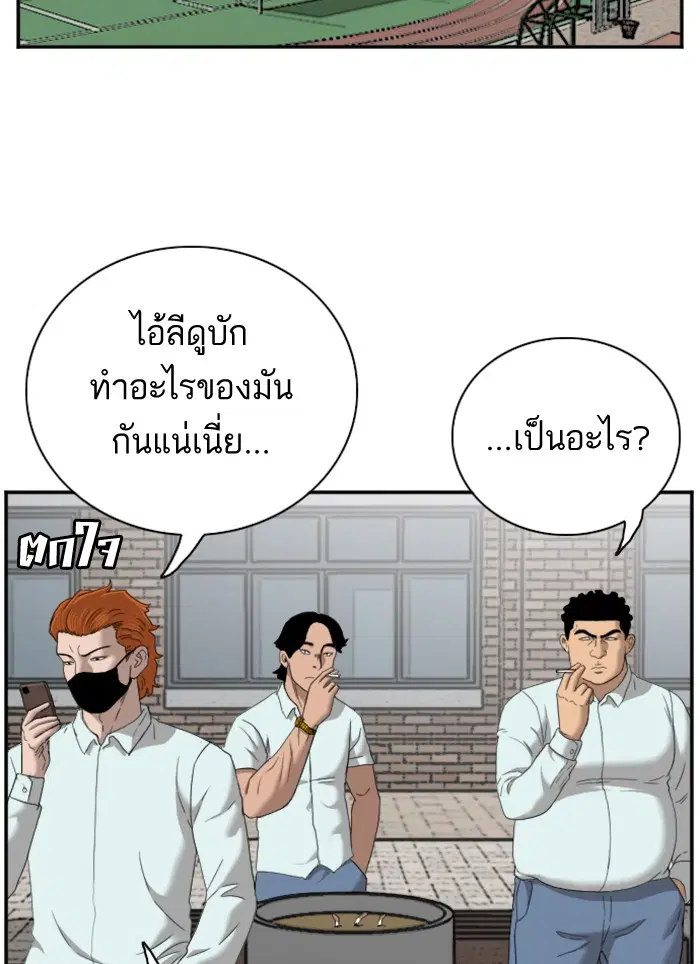 Bad Guy ตอนที่ 51 หน้า 24