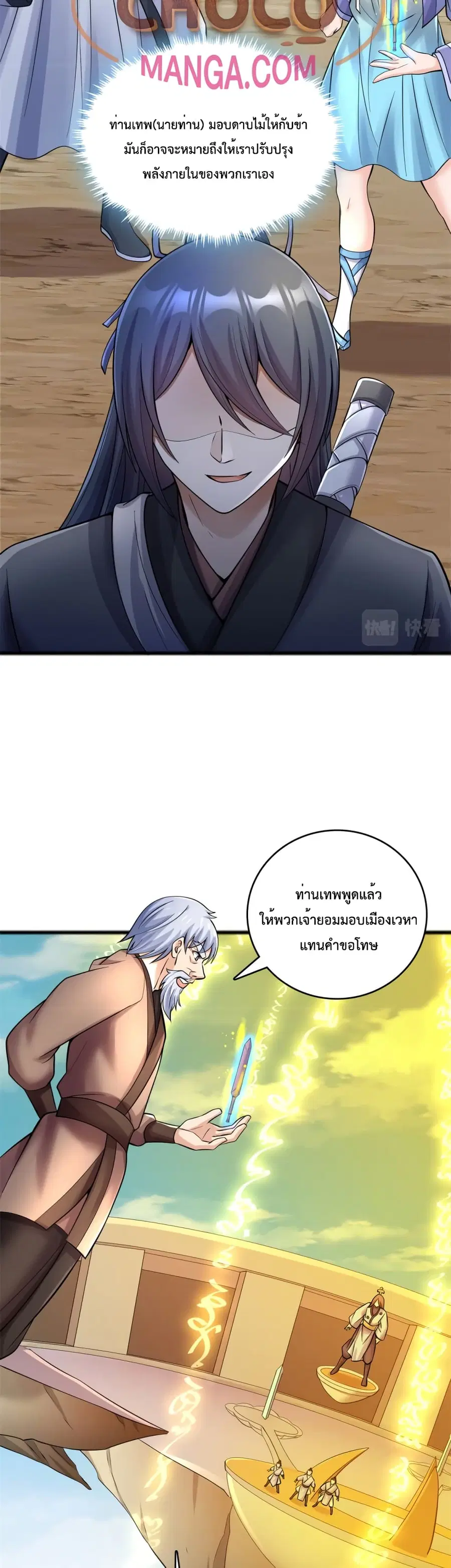 I Can Become A Sword God ตอนที่ 51 หน้า 12