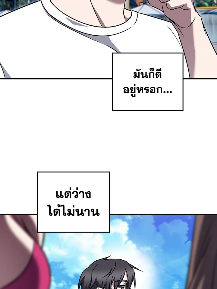 The Delivery Man From Murim ตอนที่ 63 หน้า 16