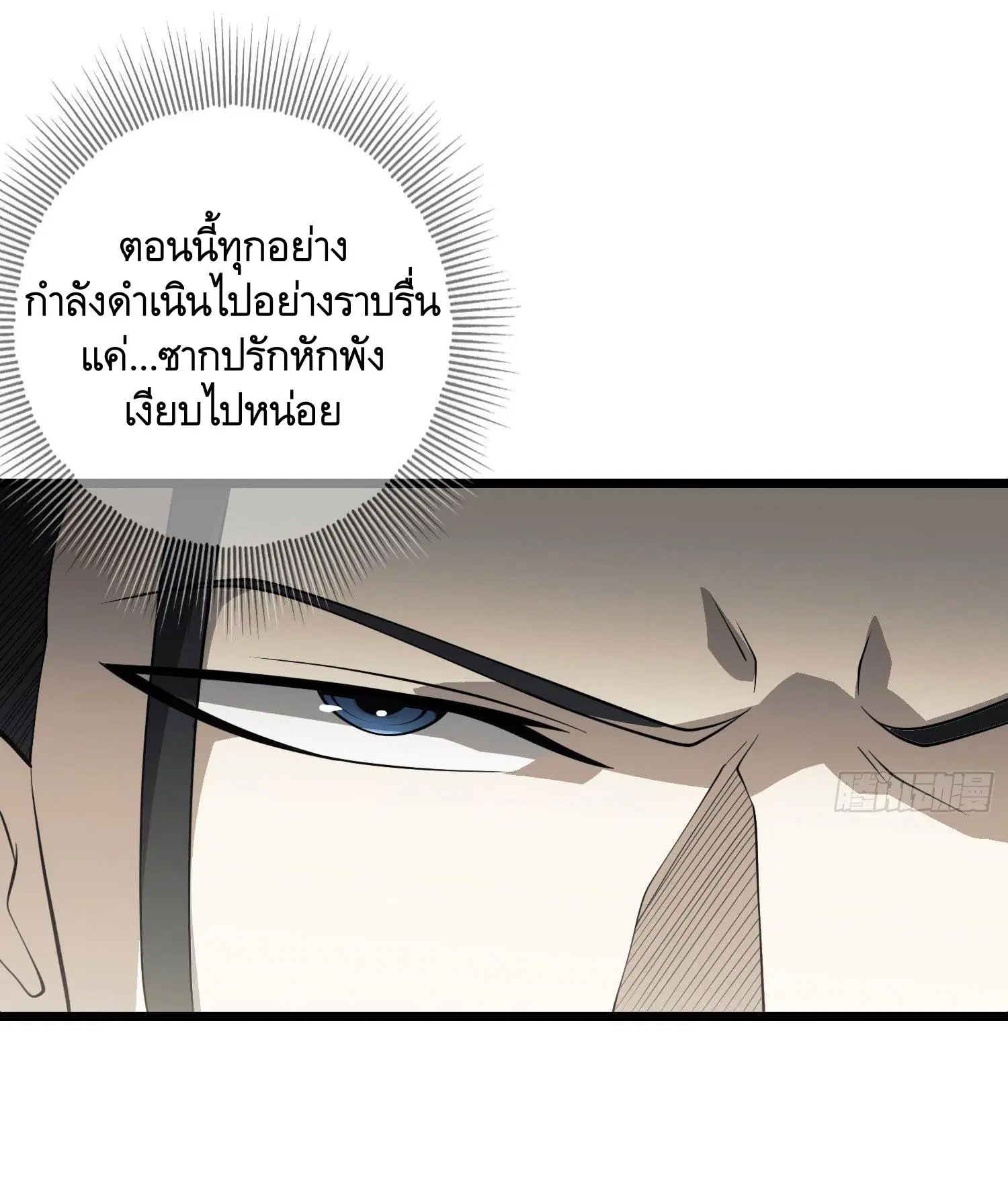 The First Order ตอนที่ 84 หน้า 32