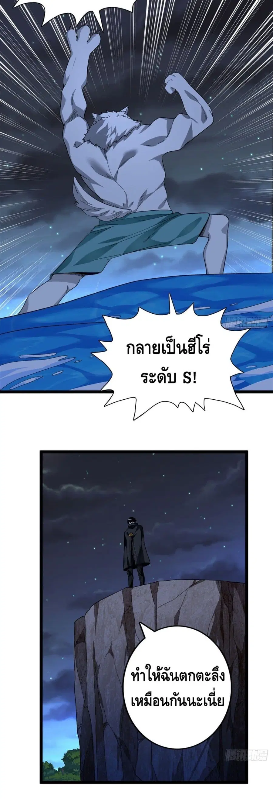I Have 999 Skills ตอนที่ 37 หน้า 7