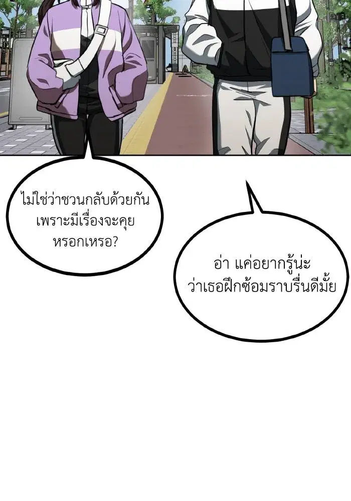 King of the Octagon ตอนที่ 70 หน้า 62