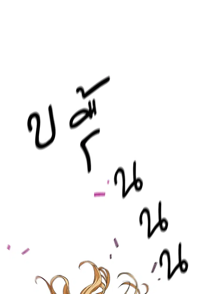 Seoul Station Druid ตอนที่ 23 หน้า 86
