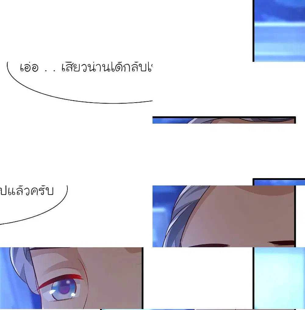 The Strongest Peach Blossom ตอนที่ 148 หน้า 6
