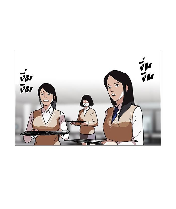 Lookism ตอนที่ 112 หน้า 48
