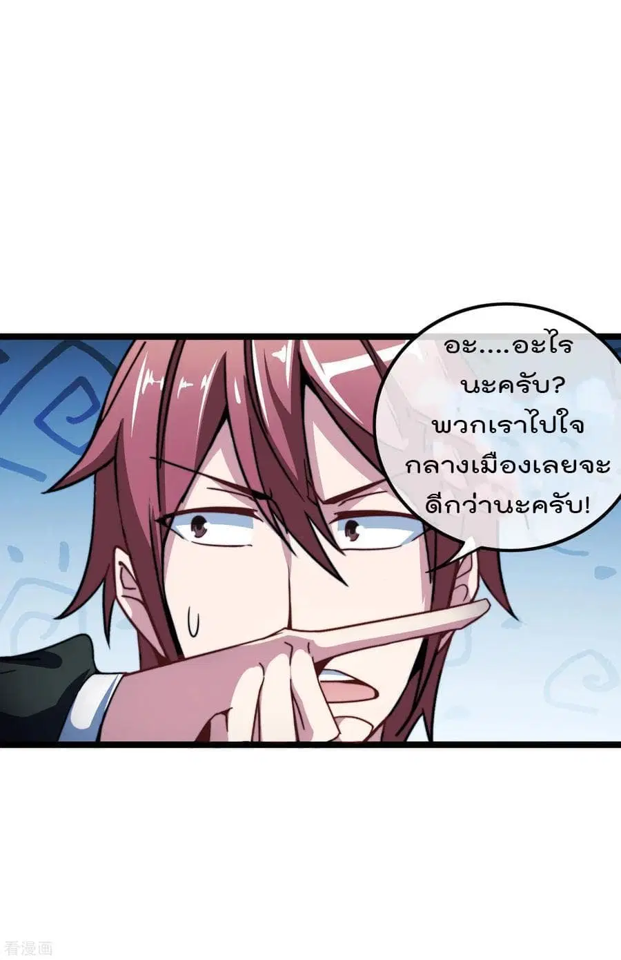 I am The Richest in The World ตอนที่ 37 หน้า 16