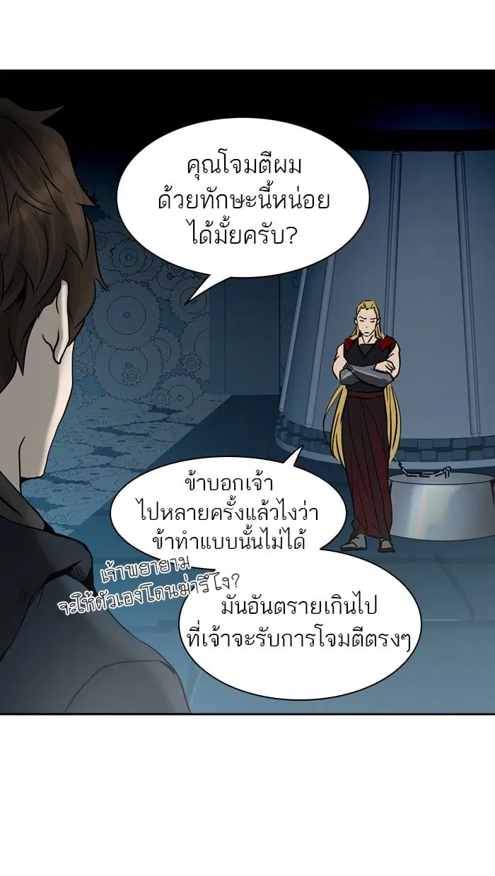 Tower of God ตอนที่ 311 หน้า 26