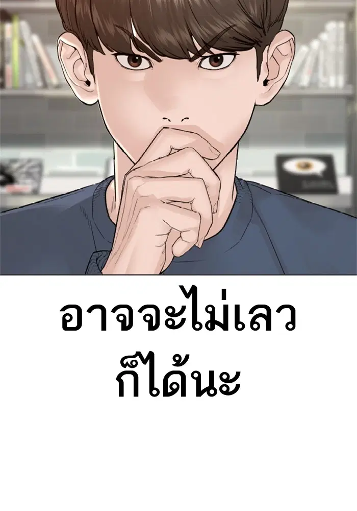 How to Fight ตอนที่ 160 หน้า 110