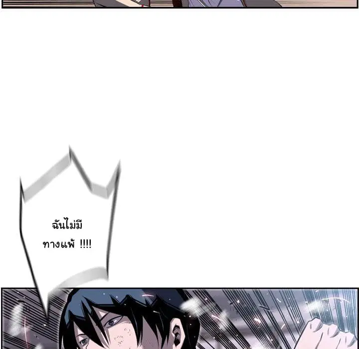 SuperNova ตอนที่ 40 หน้า 76