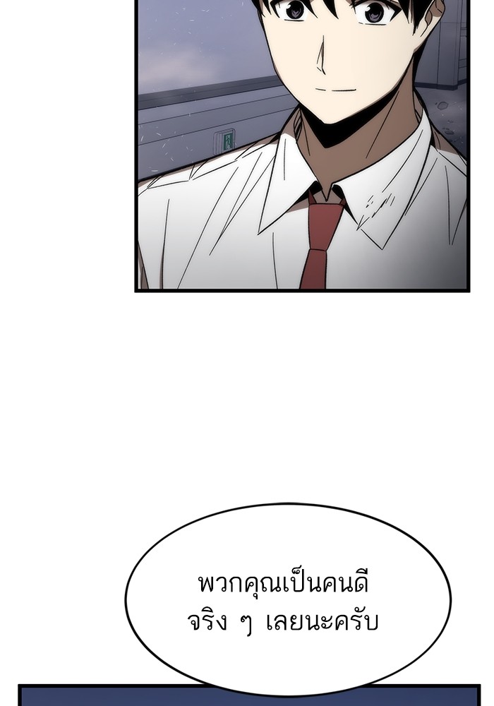 Ultra Alter แอ็กรองสตรองโคตร ตอนที่ 75 หน้า 84