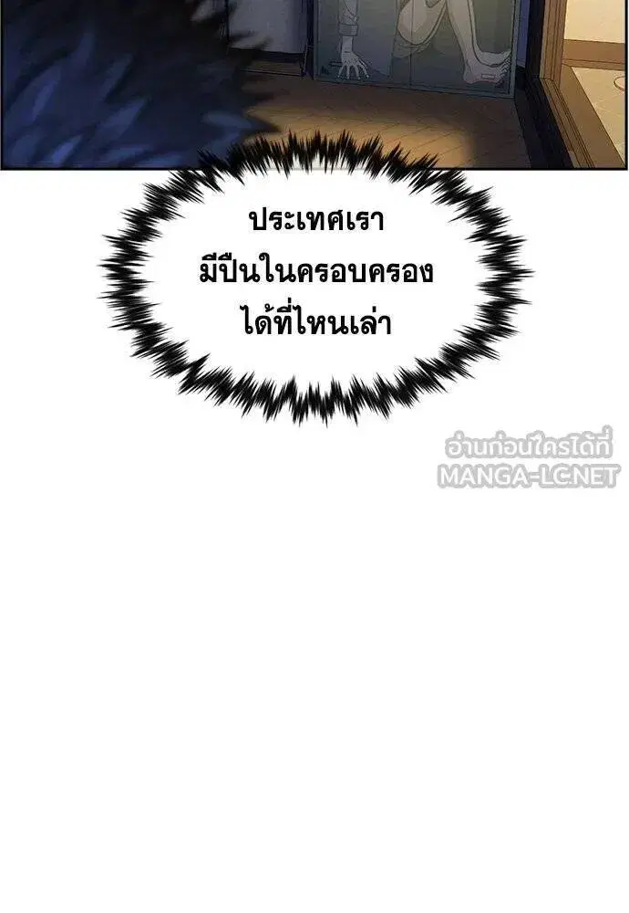 True Education ตอนที่ 189 หน้า 8