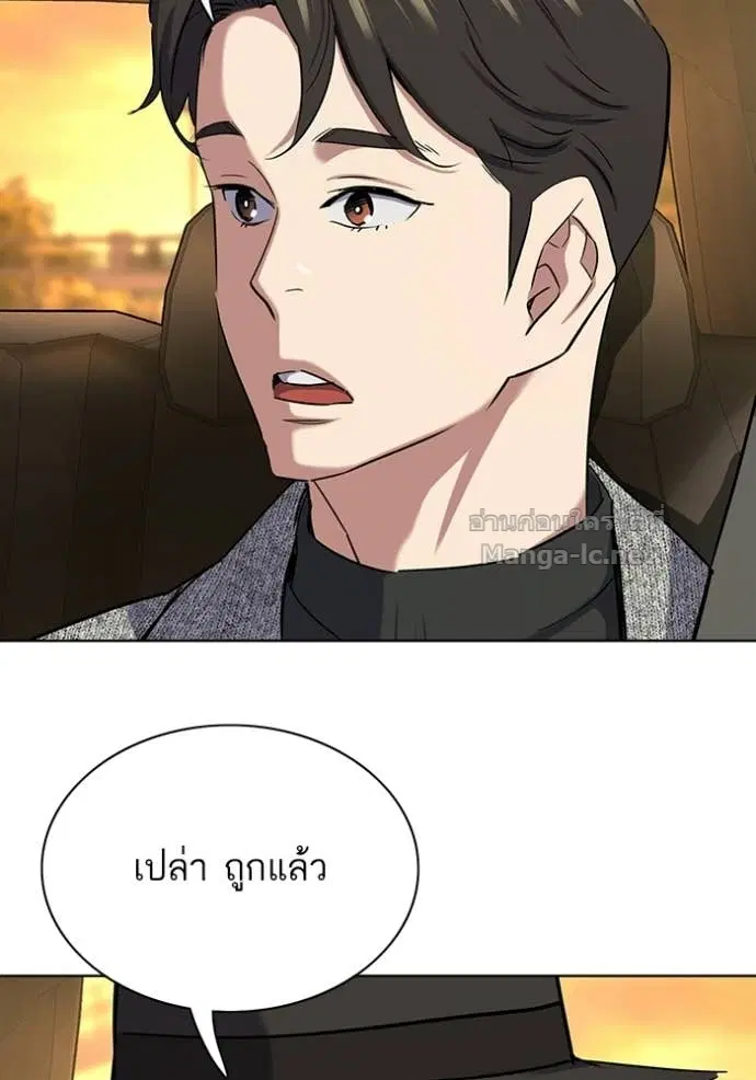Reborn Rich ตอนที่ 191 หน้า 127