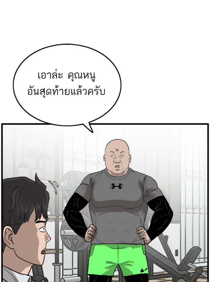Bad Guy ตอนที่ 13 หน้า 79