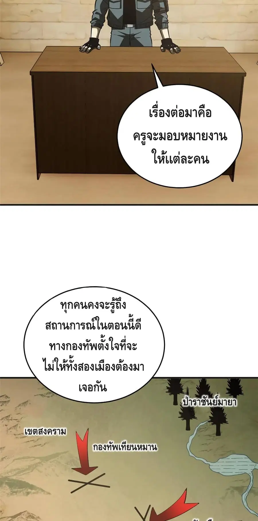 Global Martial Arts ตอนที่ 143 หน้า 6