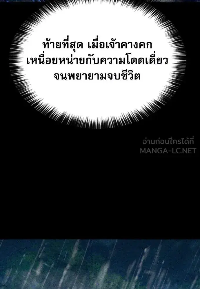 Seoul Station Druid ตอนที่ 191 หน้า 9