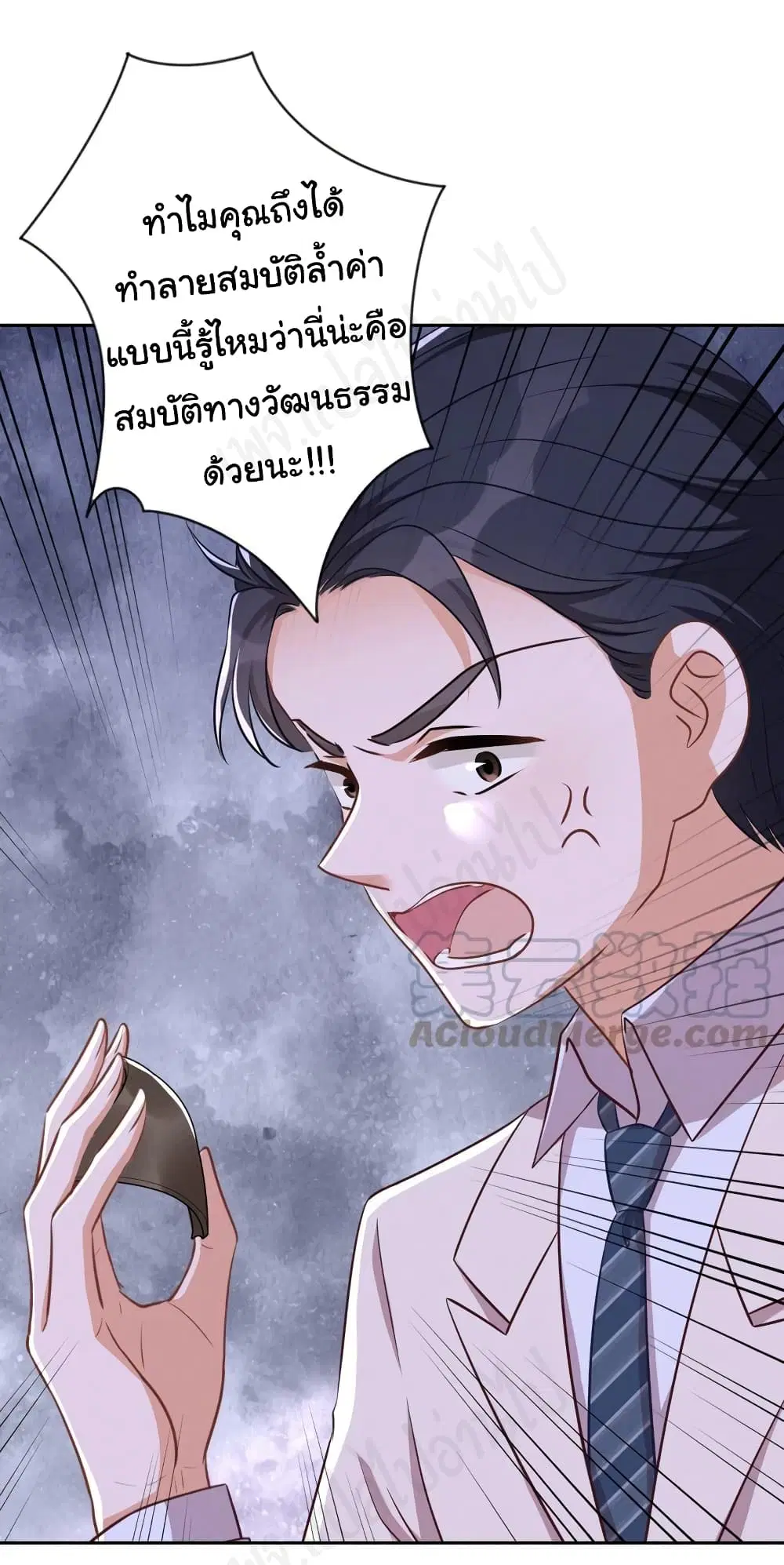 Lu Feng is the Best Son-in-law ตอนที่ 114 หน้า 19
