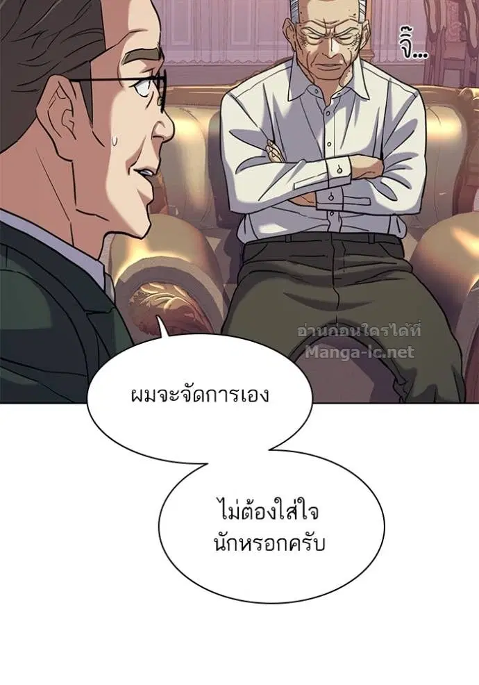Reborn Rich ตอนที่ 86 หน้า 98