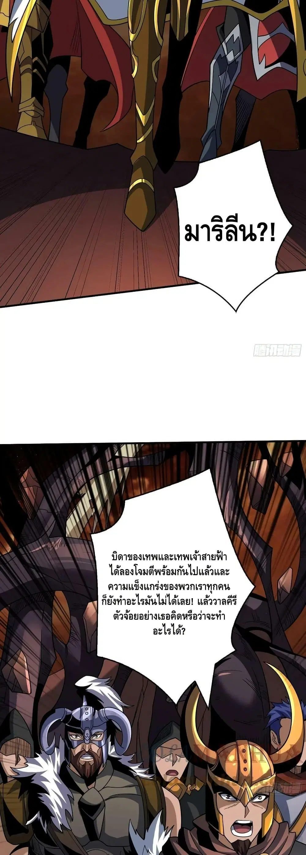 King Account at the Start ตอนที่ 302 หน้า 20