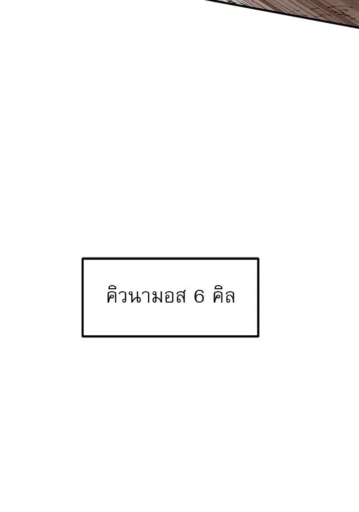 Double Click ตอนที่ 73 หน้า 71
