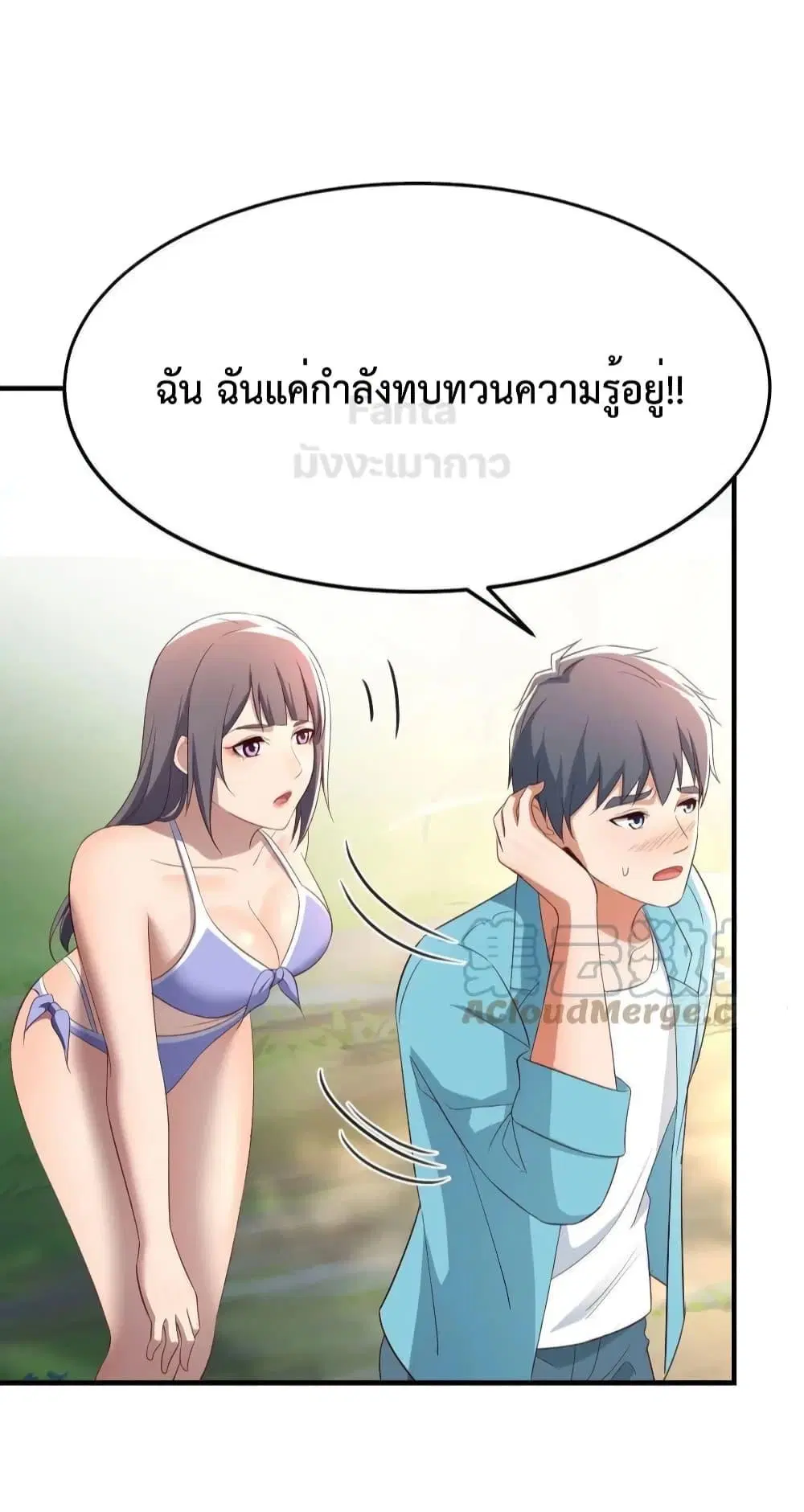 My Twin Girlfriends Loves Me So Much ตอนที่ 210 หน้า 39