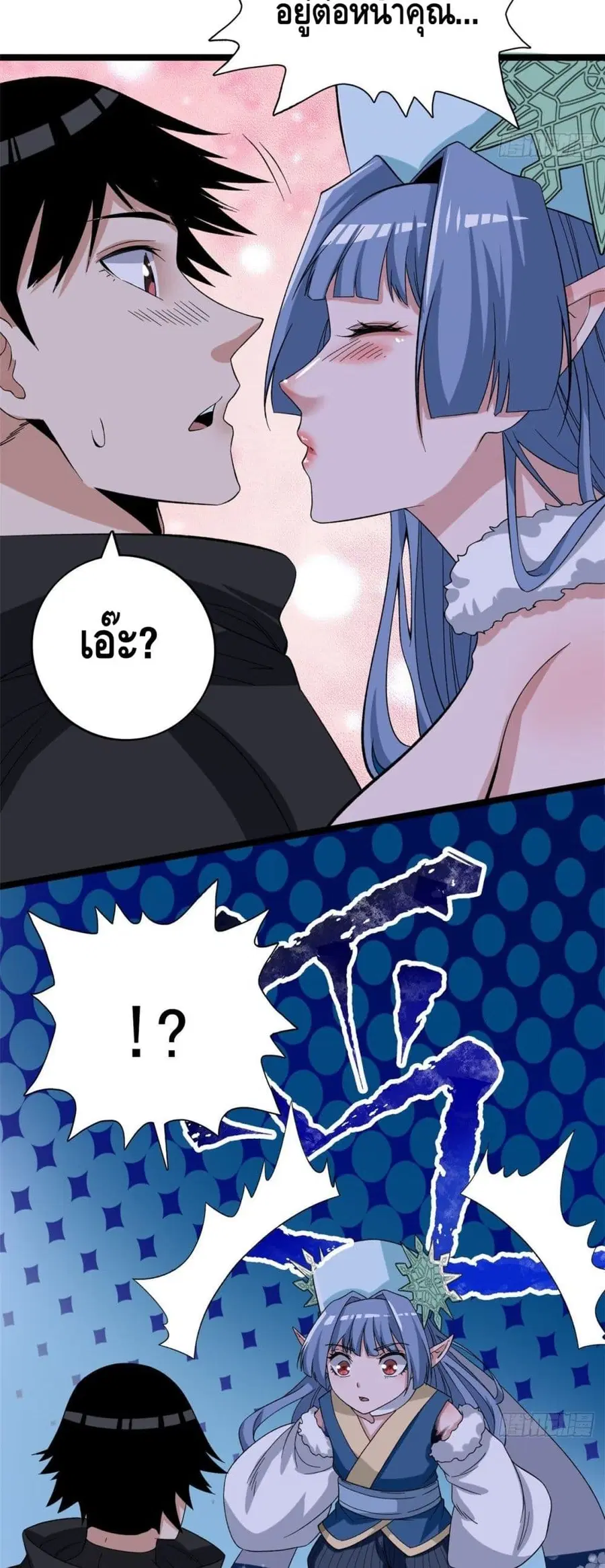 I Have 999 Skills ตอนที่ 34 หน้า 19