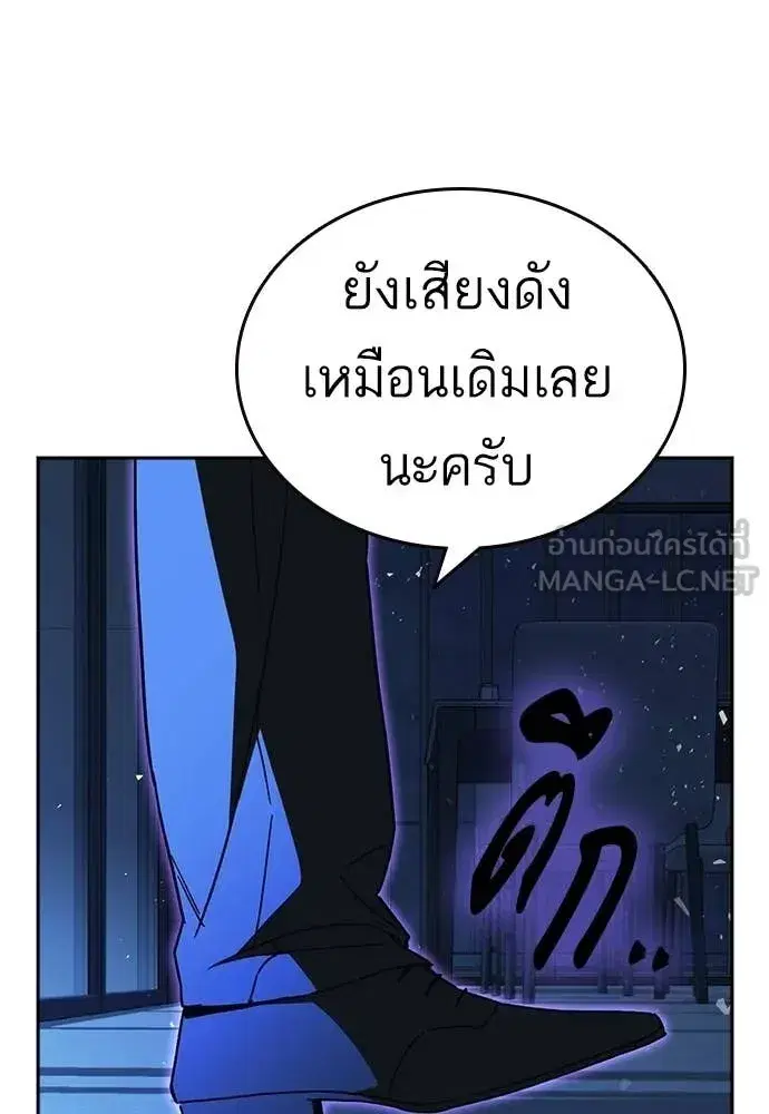 Study Group ตอนที่ 317 หน้า 127