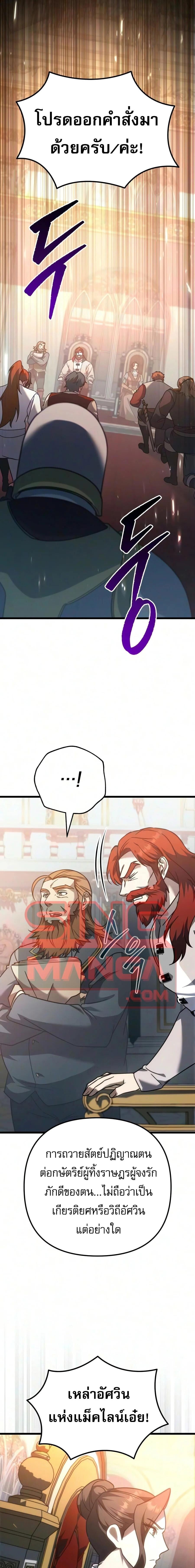 Regressor of the Fallen Family เพลิงสงครามหวนจุติ ตอนที่ 149 หน้า 18