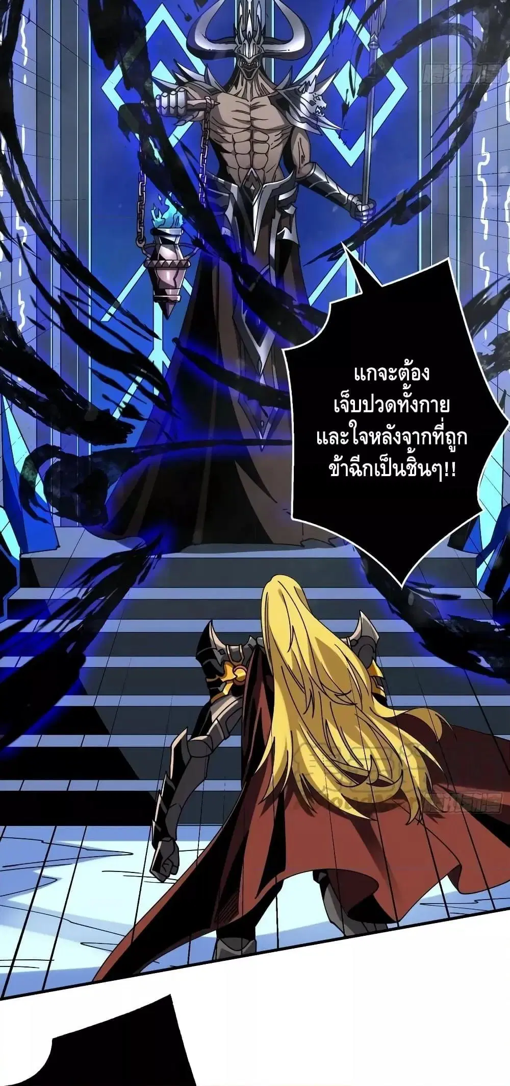 King Account at the Start ตอนที่ 291 หน้า 14