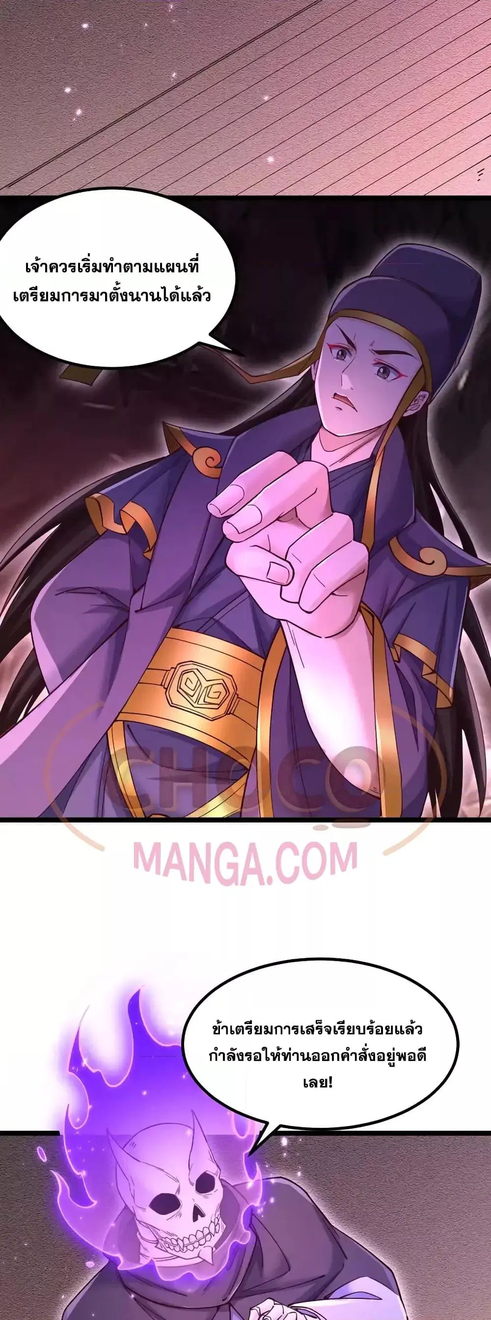 I Can Become A Sword God ตอนที่ 112 หน้า 18