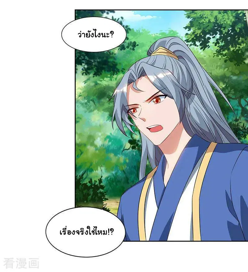Reborn 80,000 years ตอนที่ 68 หน้า 23