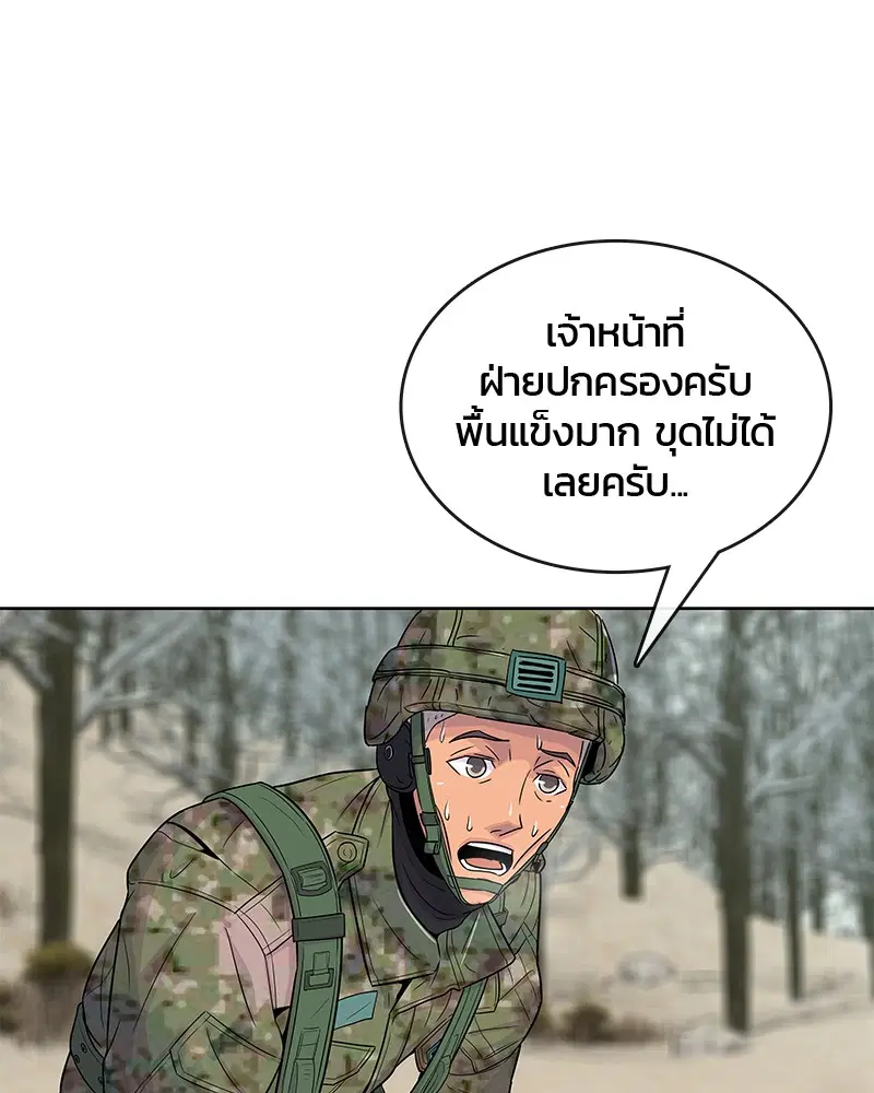 Kitchen Soldier ตอนที่ 69 หน้า 31