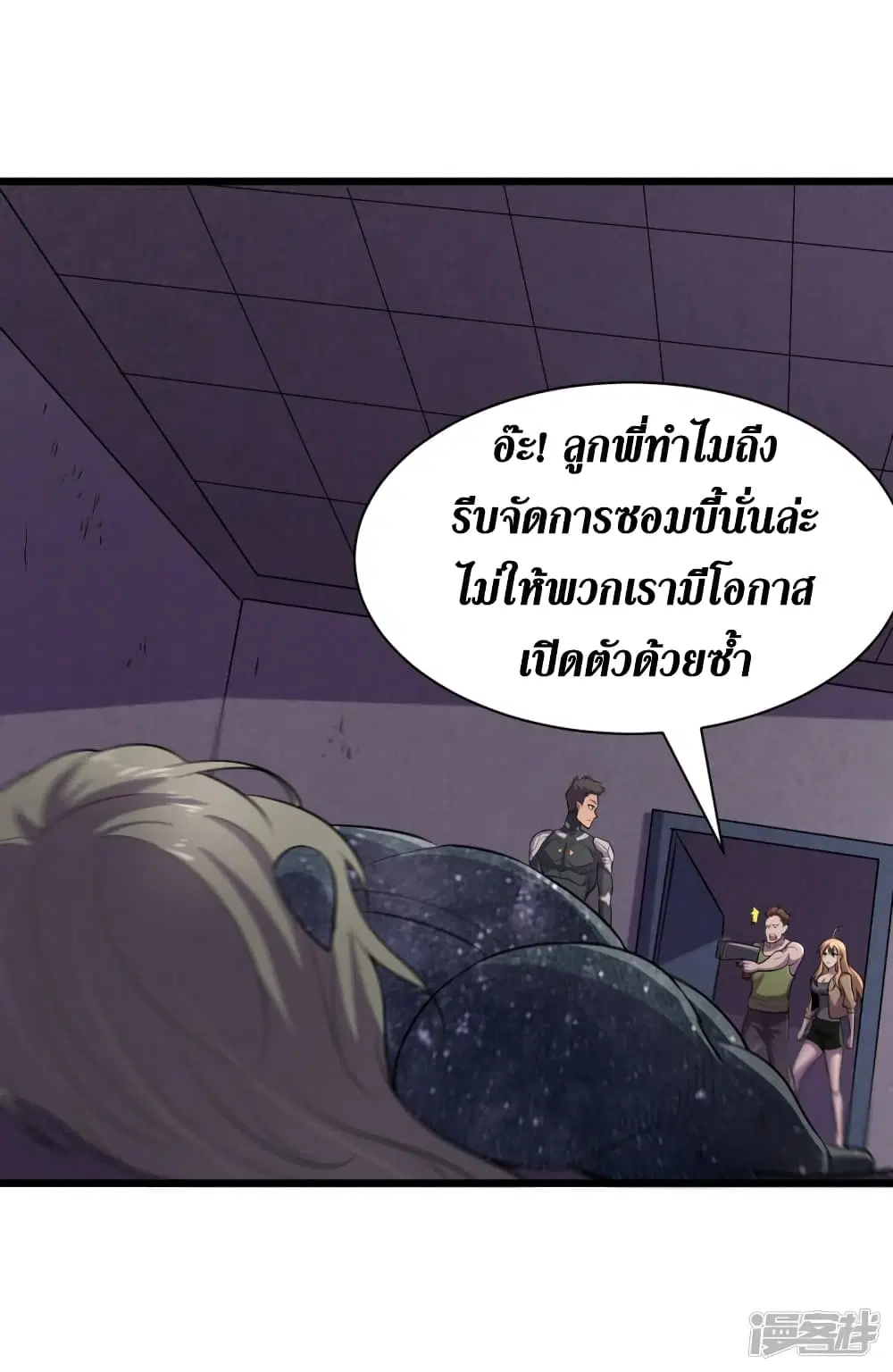The Last Hero ตอนที่ 60 หน้า 14