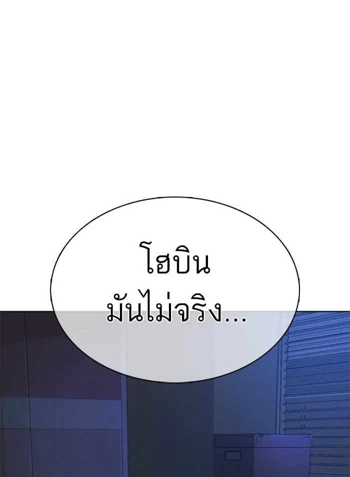 How to Fight ตอนที่ 38 หน้า 59
