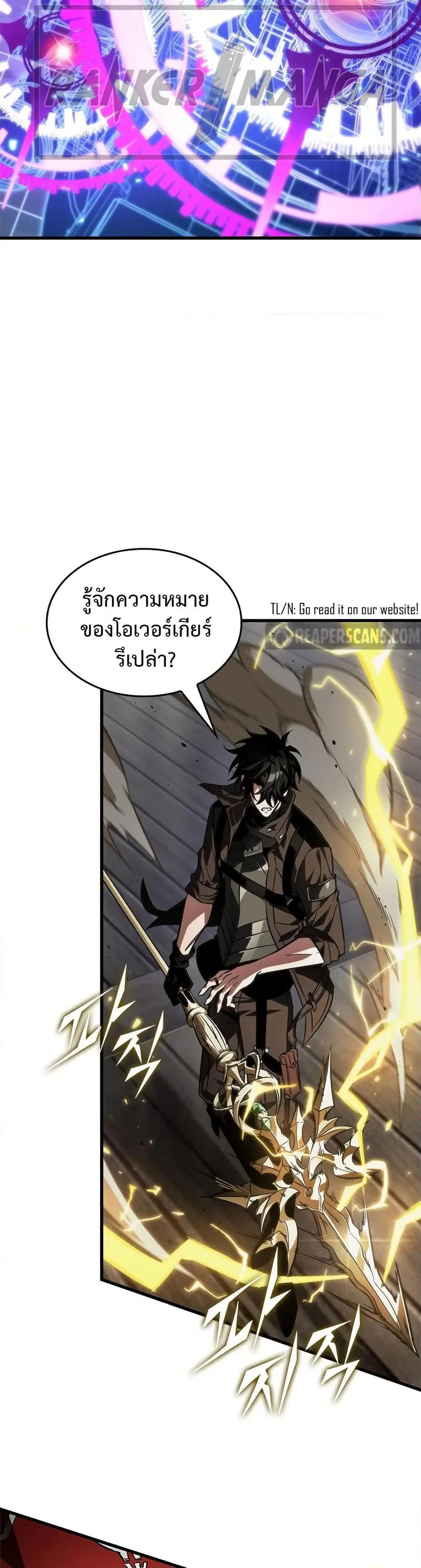 Pick Me Up ตอนที่ 122 หน้า 16