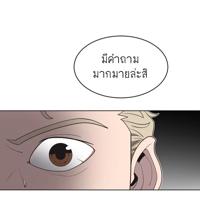 Superhuman Era ตอนที่ 20 หน้า 105