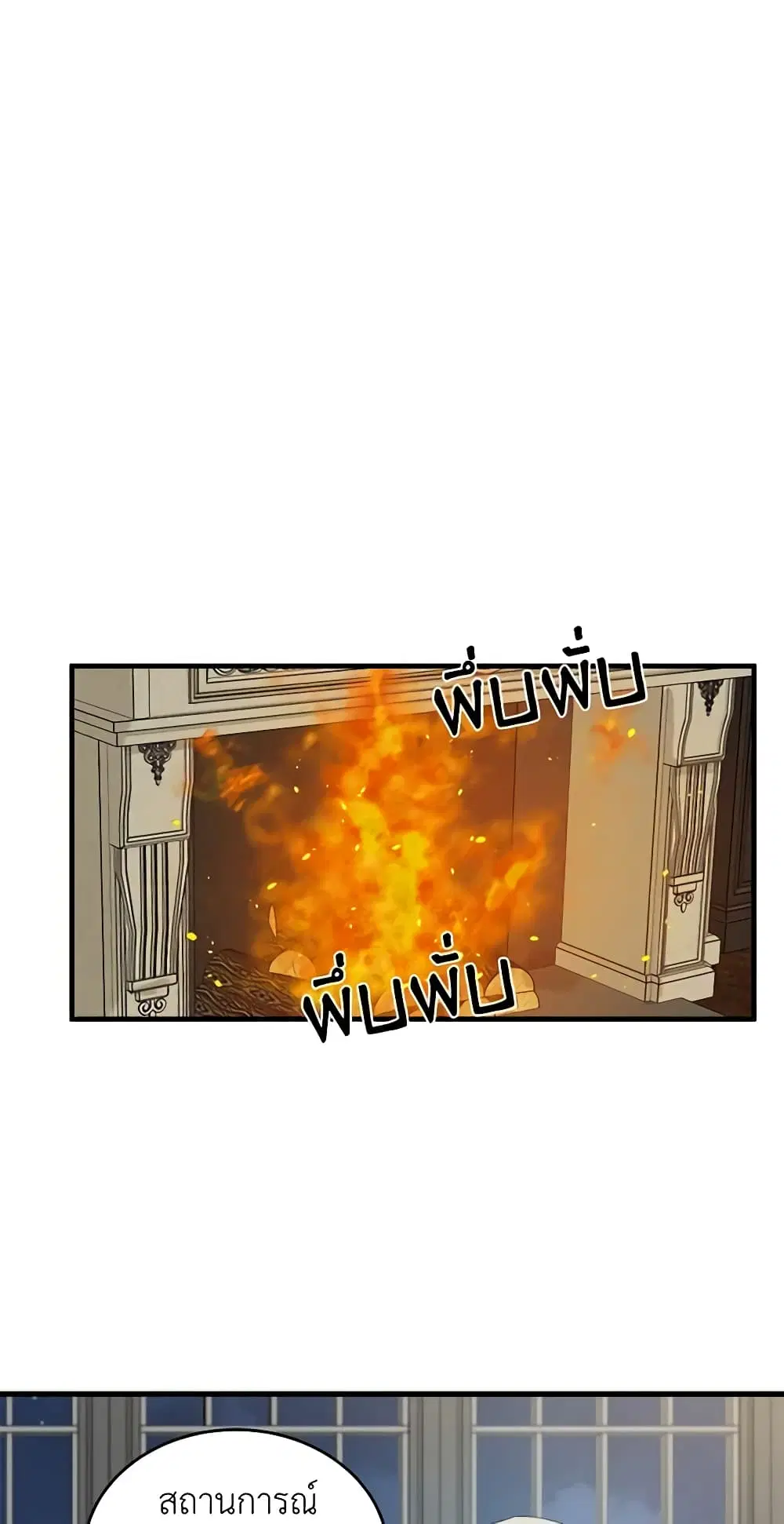 The Villainess Lives Again ตอนที่ 79 หน้า 35