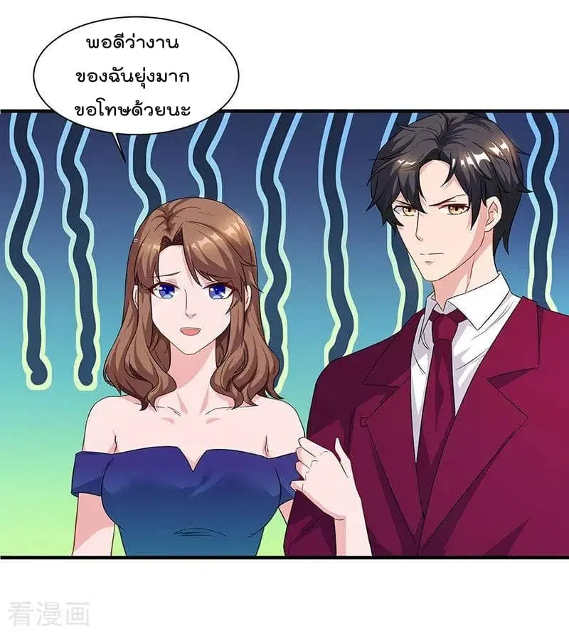 Rebirth Abandoned Less Return ตอนที่ 41 หน้า 15