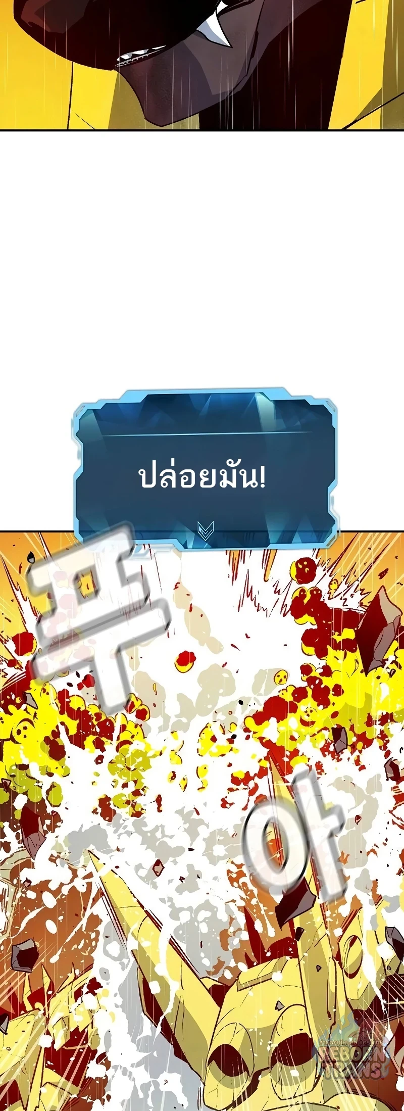 The Lone Necromancer ตอนที่ 131 หน้า 28