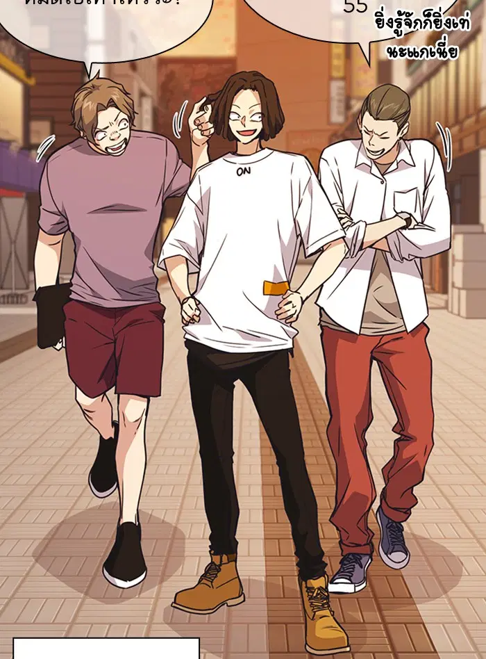 Study Group ตอนที่ 113 หน้า 75