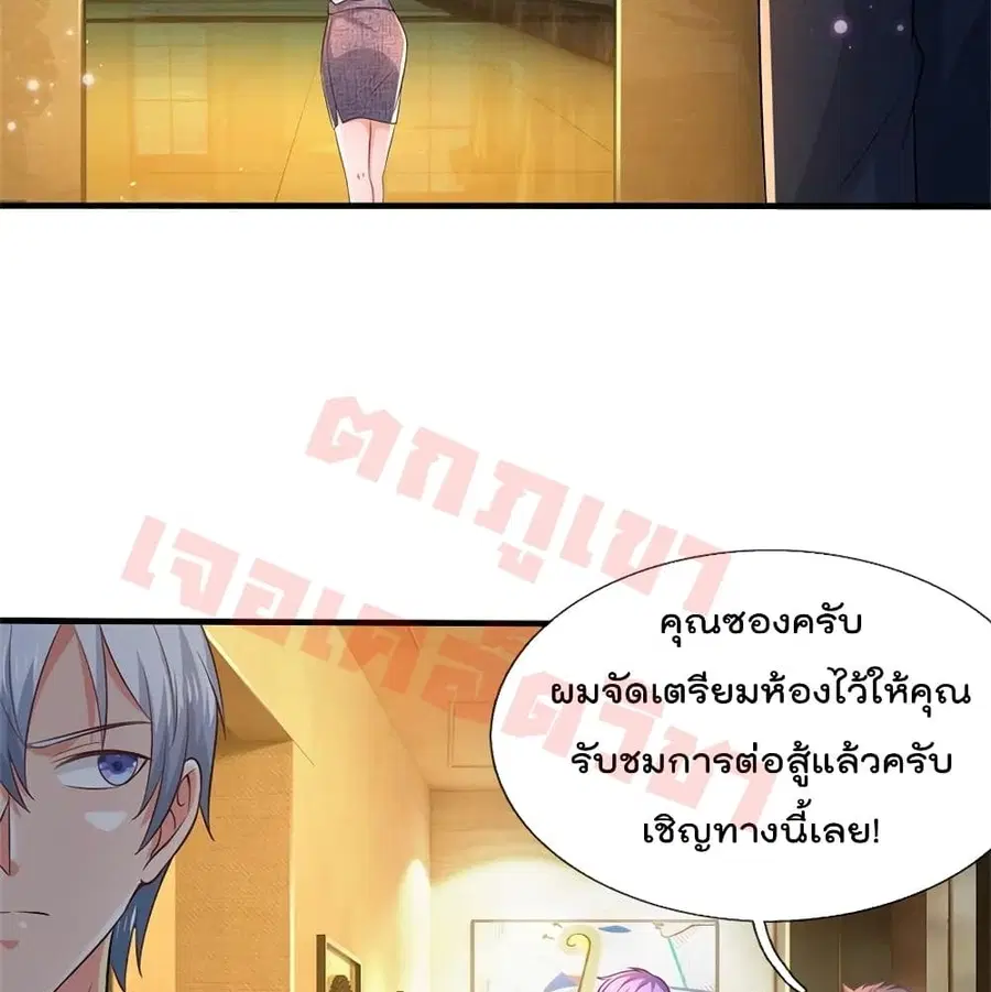 I’m the Great Immortal ตอนที่ 266 หน้า 22