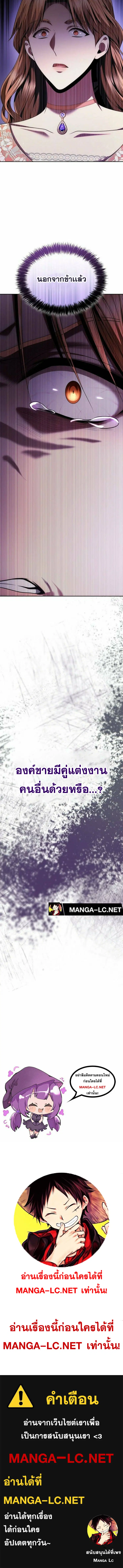 I Am the Queen in This Life ตอนที่ 108 หน้า 18