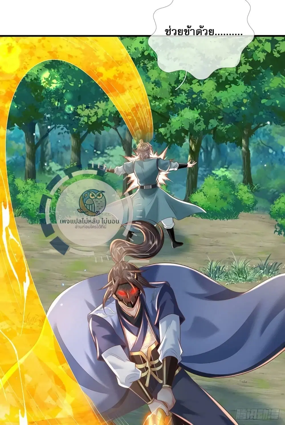 Royal God of War, Rising Dragon ตอนที่ 209 หน้า 29